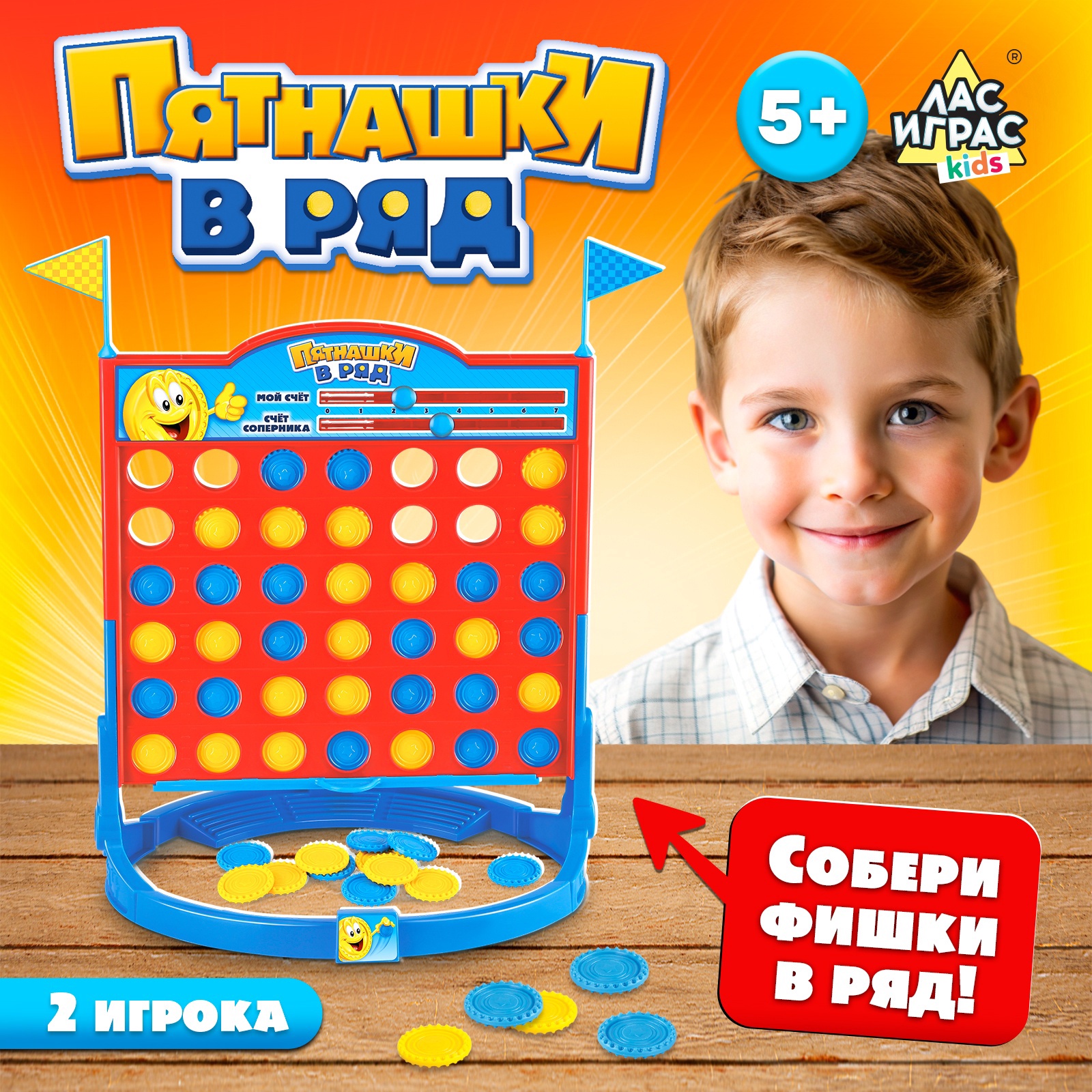 Настольная игра Лас Играс KIDS Пятнашки в ряд - фото 1