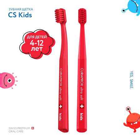 Зубная щетка Curaprox Детская Kids красная