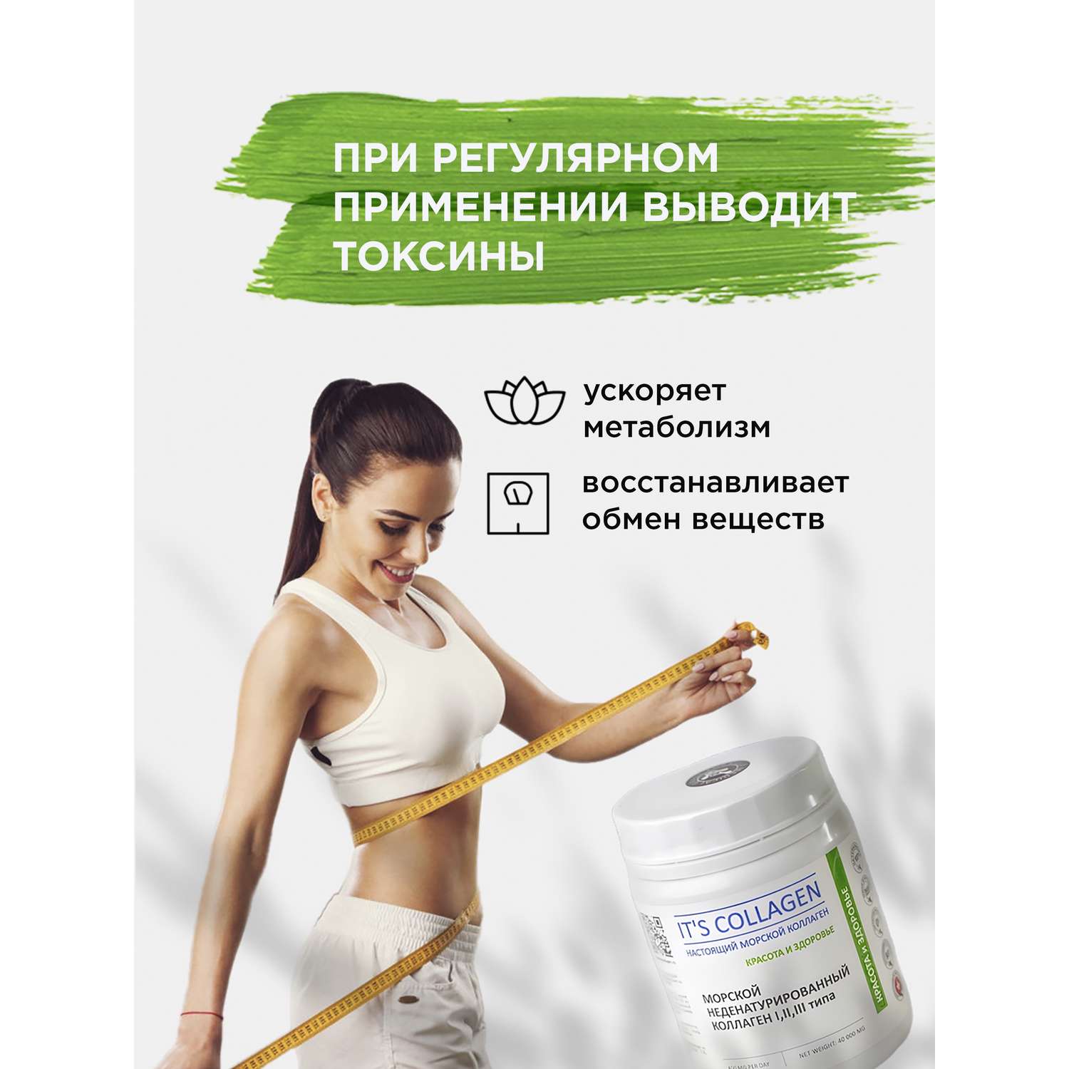 Морской коллаген 1 2 3 типа ITS COLLAGEN красота кожи волос и ногтей. Антиэйдж эффект плюс контроль веса. - фото 5