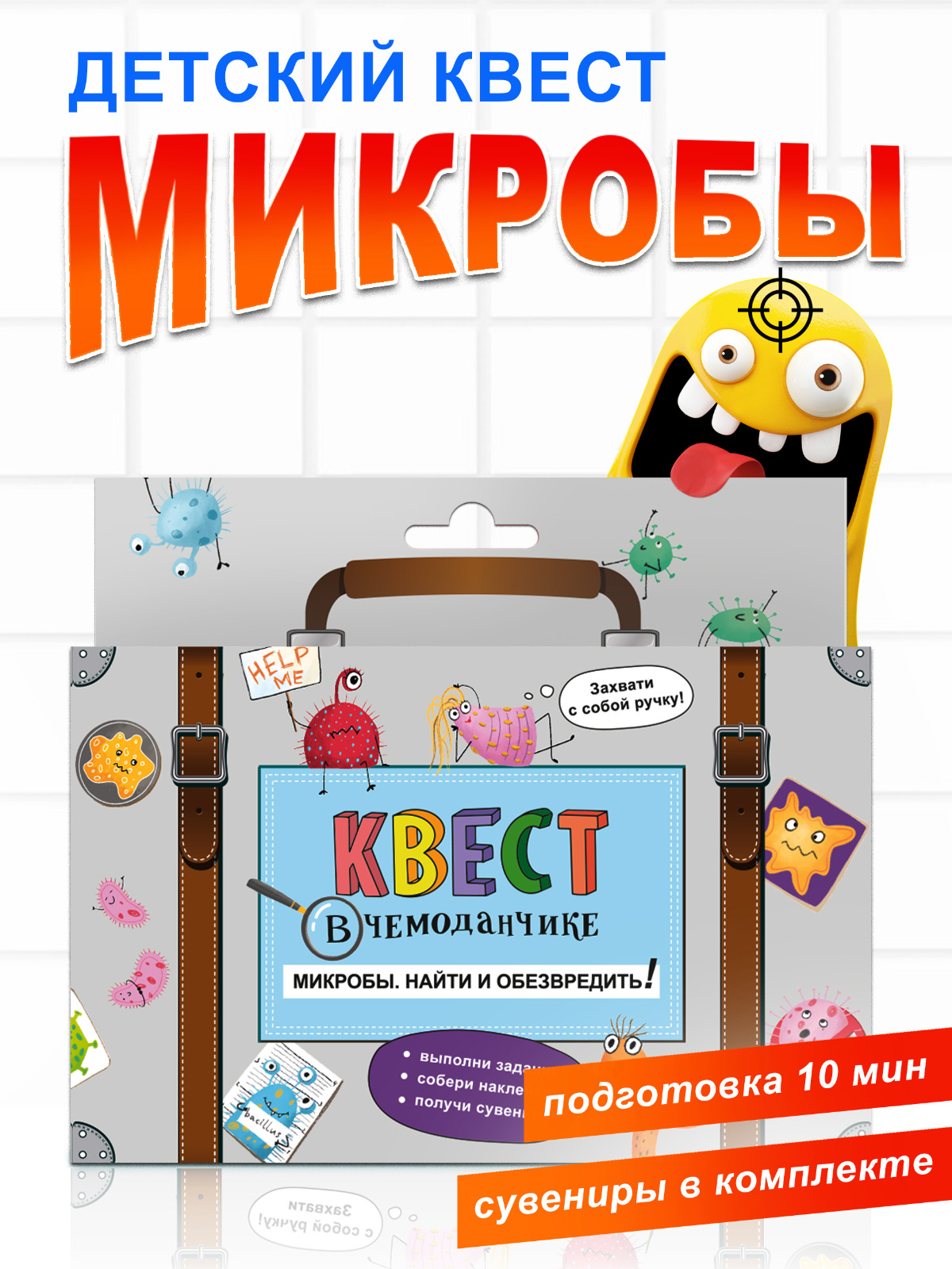 Настольные игры Happy Line Микробы. Найти и обезвредить.