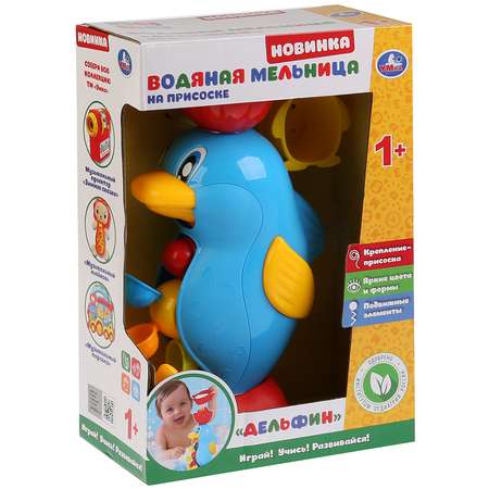 Игрушка УМка