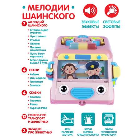 Развивающая игрушка Smart Baby Автобус музыкальный интерактивный мелодии Шаинского JB0334010