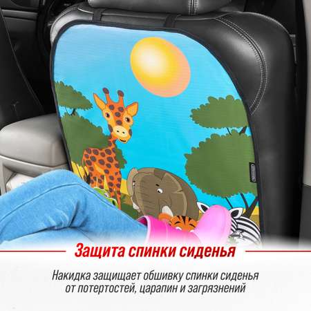 Защита спинки сиденья ПВХ SKYWAY 60*50см Африка