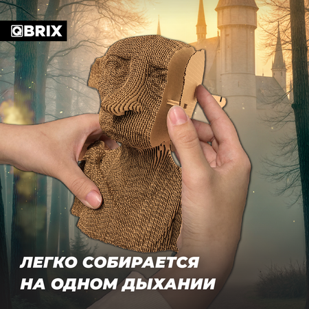 Конструктор 3D картонный QBRIX Домашний эльф 20090