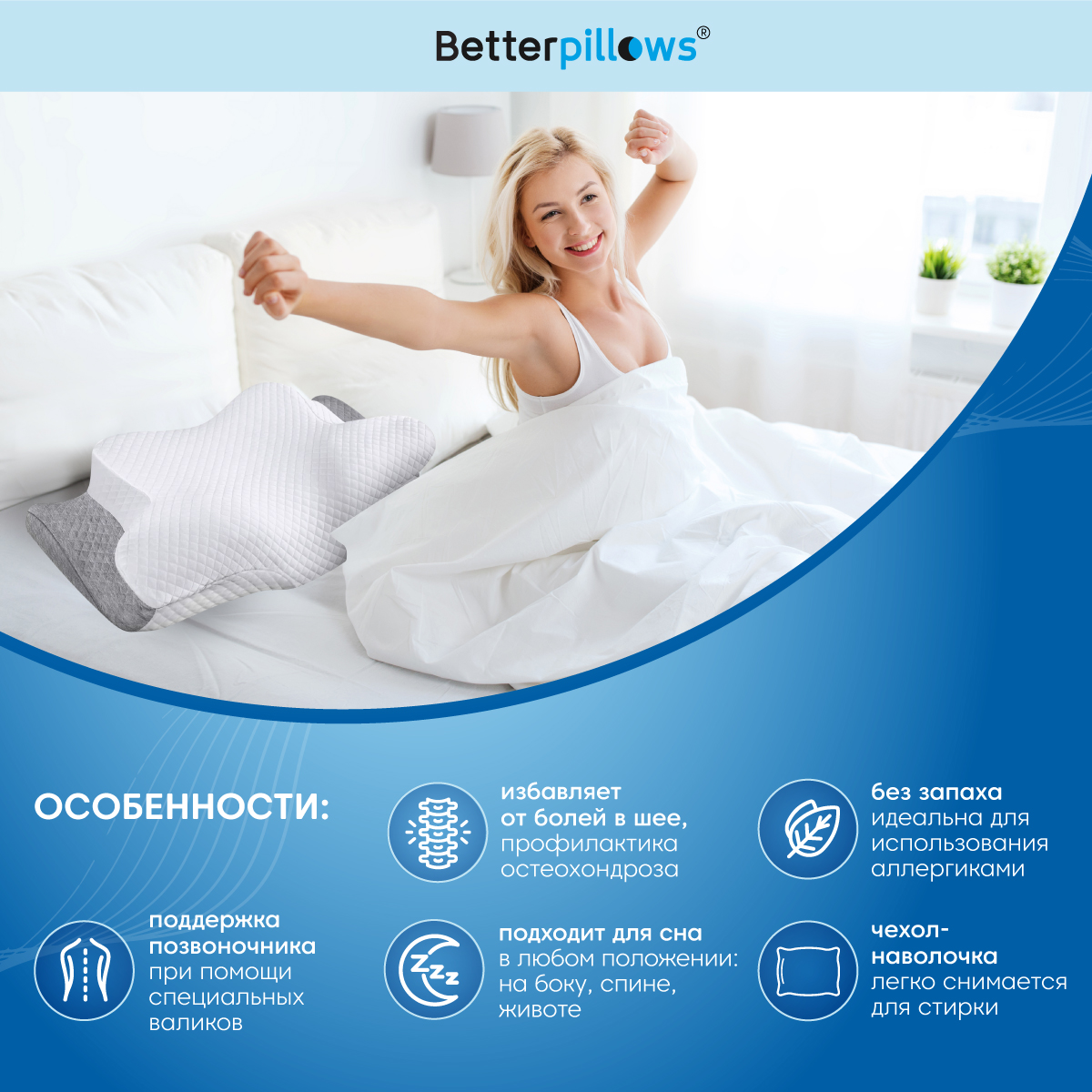 Подушка ортопедическая с эффектом памяти Betterpillows для детей и взрослых - фото 4