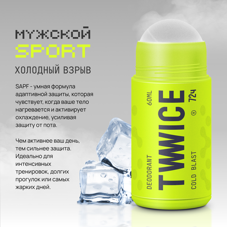 Дезодорант TWWICE антиперспирант