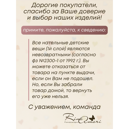 Чепчик для новорожденных RinaAmari