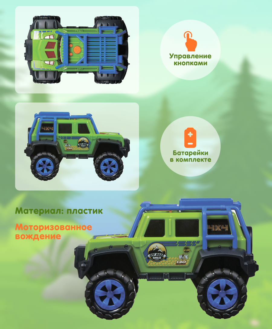 Внедорожник NIKKO Off Road Rumbler Зеленый лес купить по цене 3680 ₽ в  интернет-магазине Детский мир