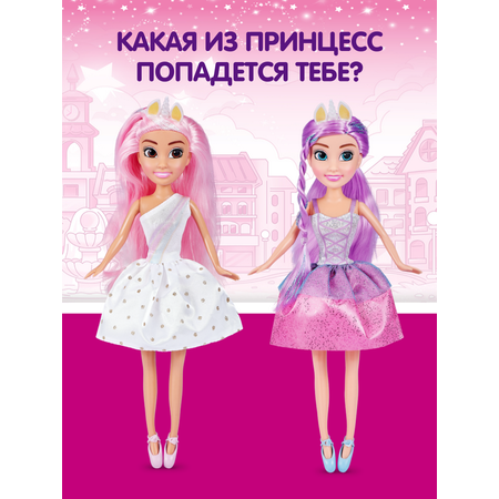 Кукла модельная Zuru Sparkle Girlz Принцесса-единорог в ассортименте