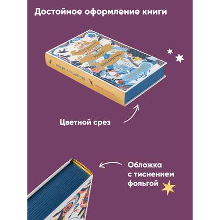 Книга Альпина. Дети Вихрь колдовства