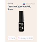 Гель-лак для ногтей Pink Up uv/led тон 36 5 мл