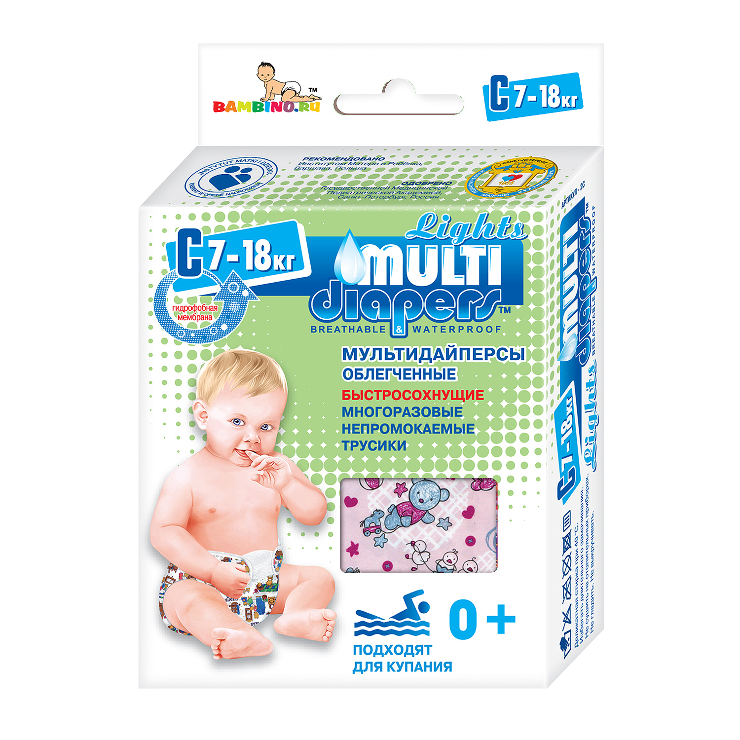 Трусики MULTI-DIAPERS Лайт Бегемоты розовые С 7-18кг 1шт - фото 1