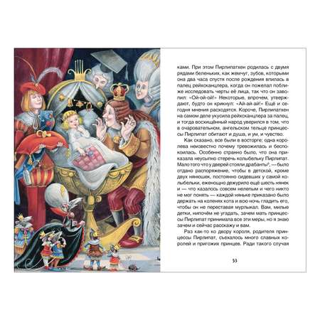 Книга Росмэн Щелкунчик и мышиный король Внеклассное чтение Гофман