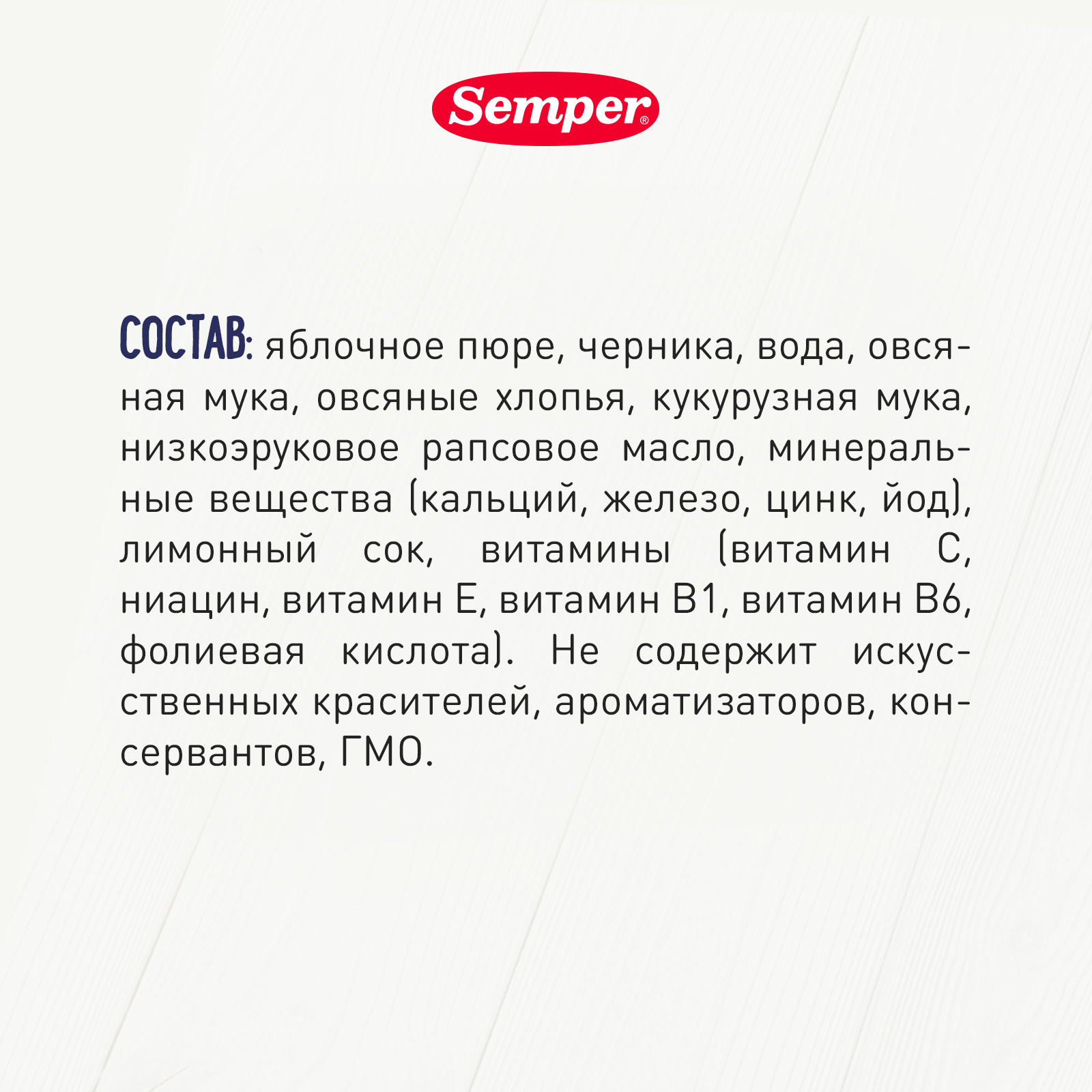 Пюре Semper каша-яблоко-черника 120г с 6месяцев - фото 3