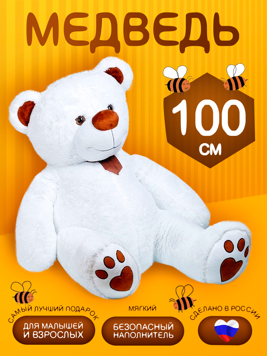 Мягкая игрушка Тутси Медведь Лапочкин игольчатый 100 см белый - фото 4