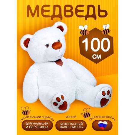 Мягкая игрушка Тутси Медведь Лапочкин игольчатый 100 см белый