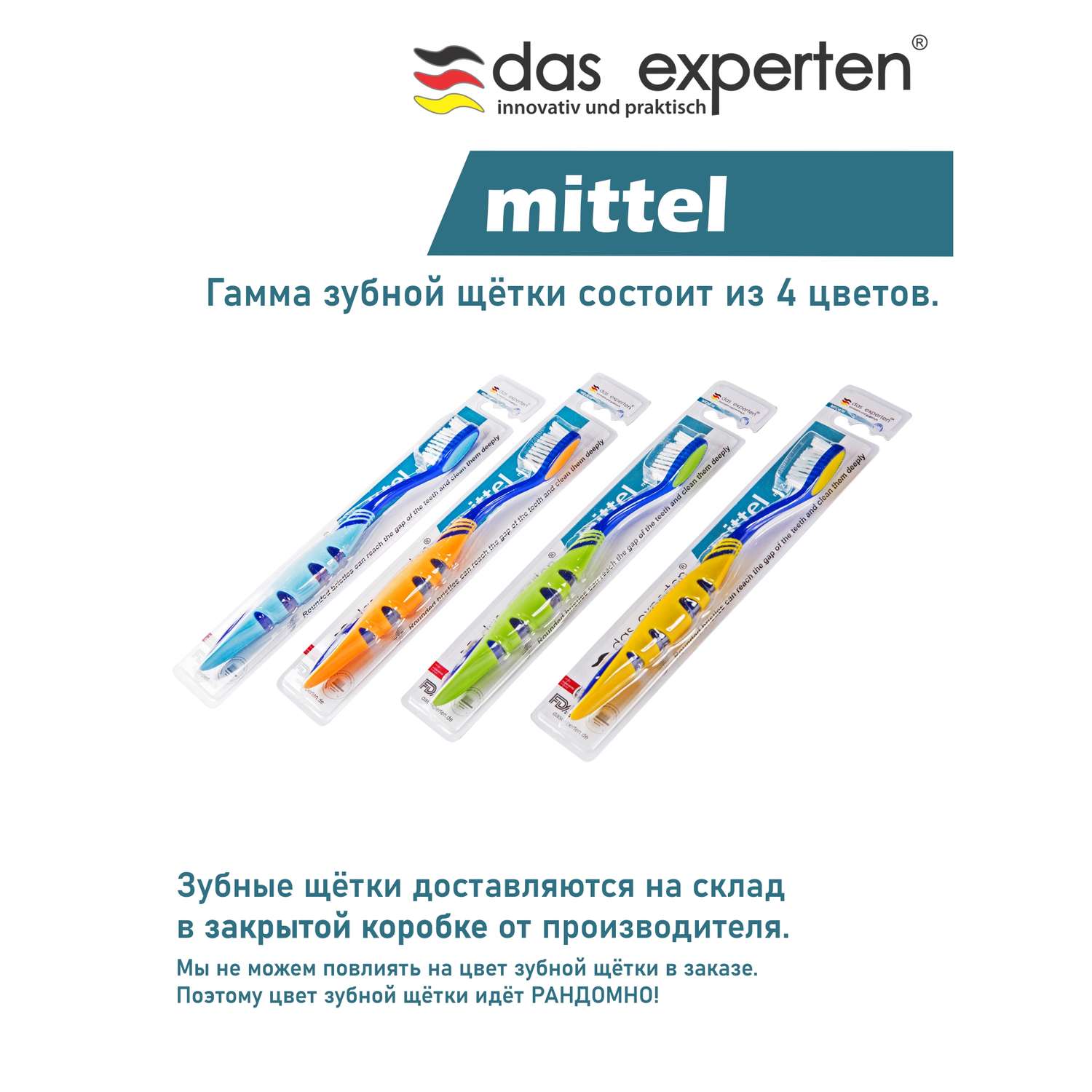 Зубная щетка DAS EXPERTEN Mittel эргономичная щетина средняя 4шт. - фото 3