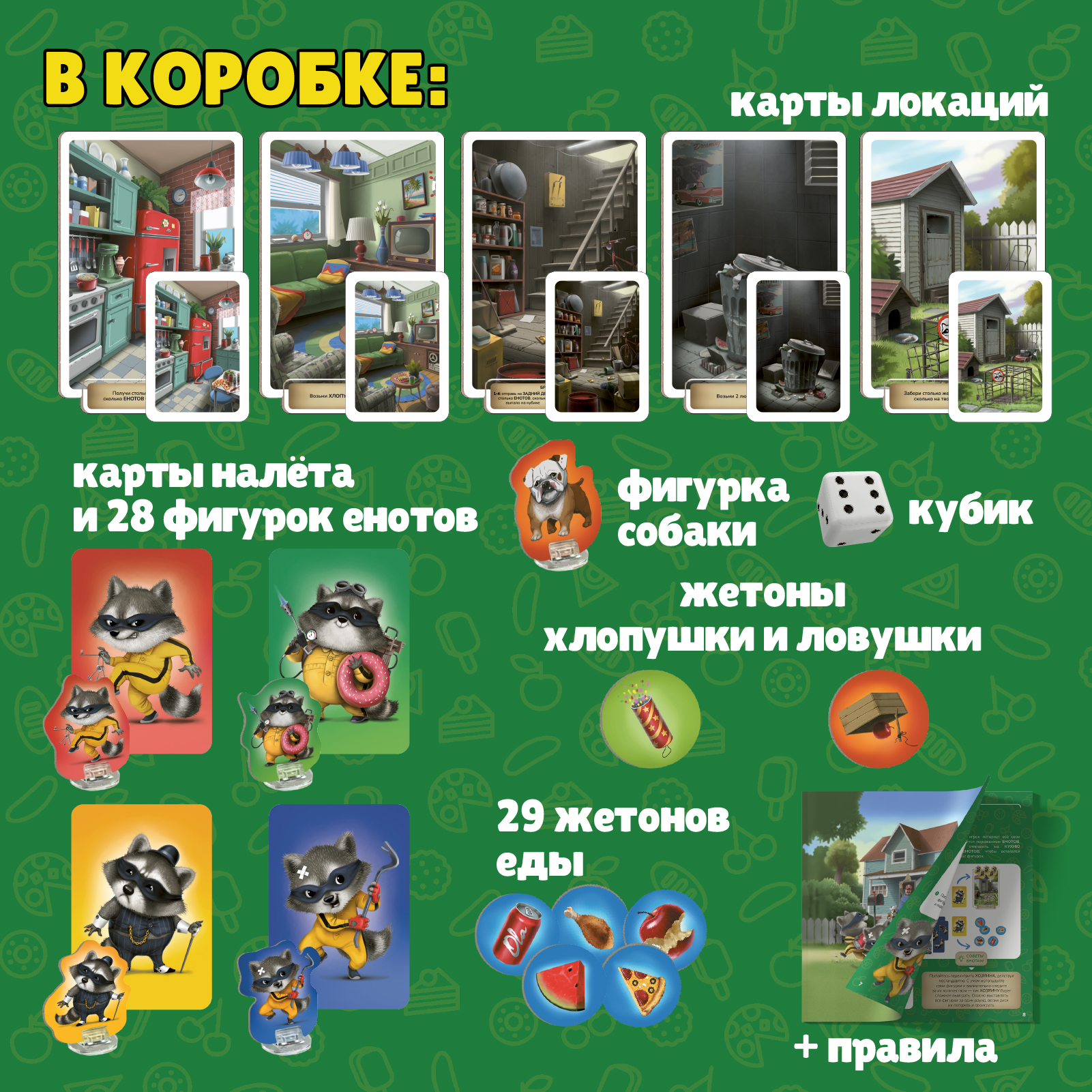 Настольная игра Konik Games - фото 2