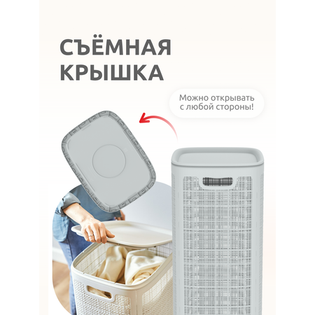 Корзина InHome для белья пластиковая с крышкой 100 л