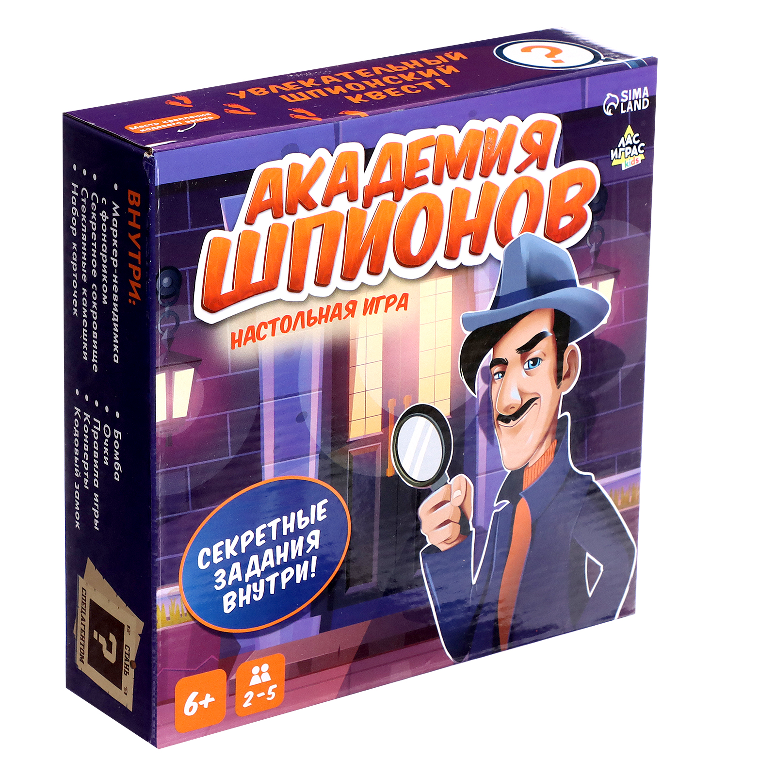 Настольная игра Лас Играс KIDS квест «Академия шпионов» 2-5 игроков 6+ - фото 16