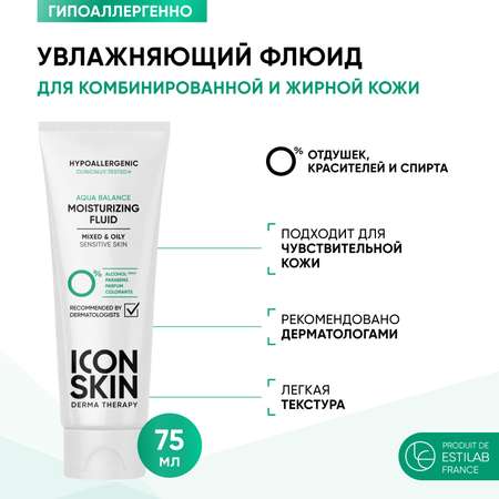 Увлажняющий флюид для лица ICON SKIN для комбинированной и жирной кожи Aqua Balance