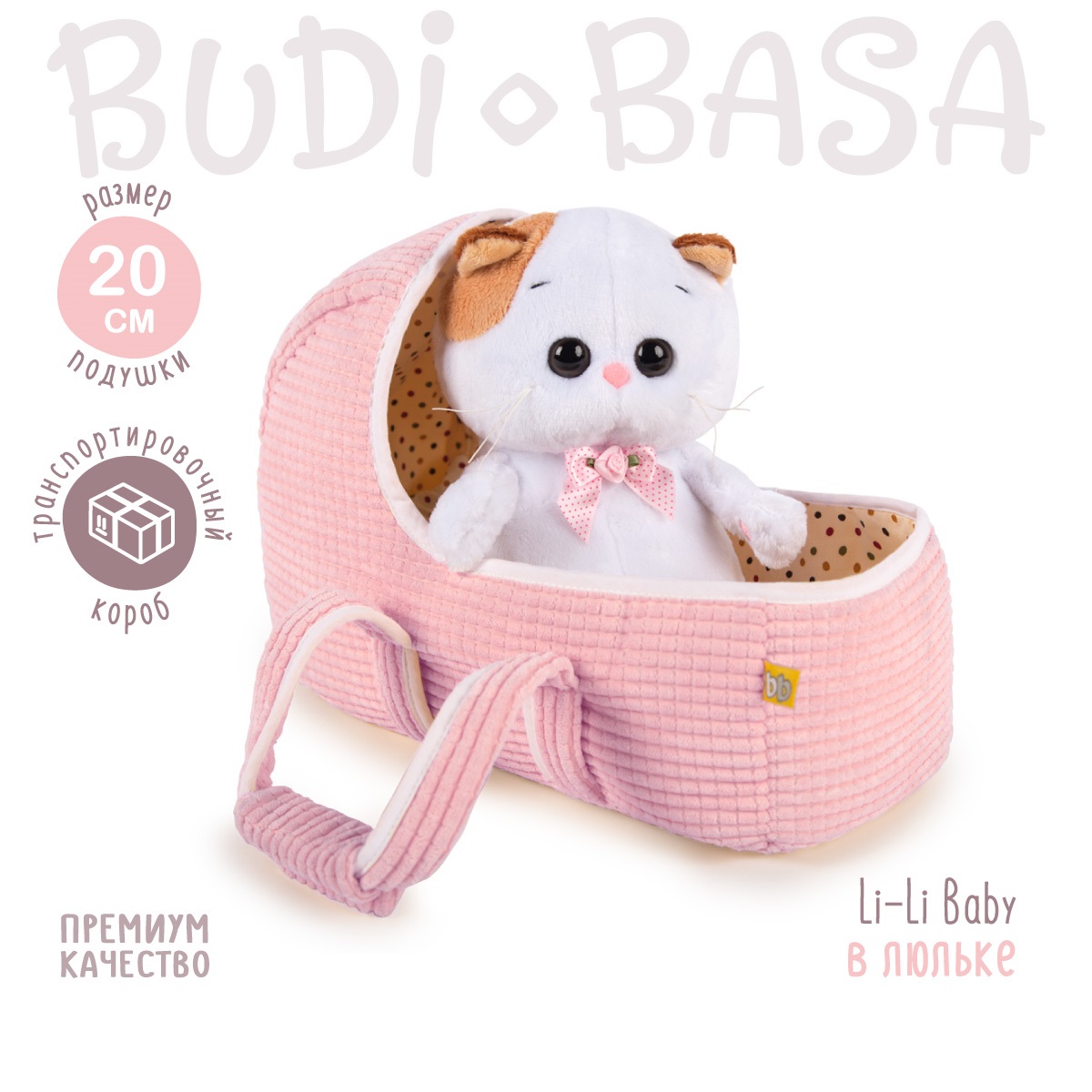 Мягкая игрушка Кошечка Лили Baby в люльке 20 см Budi Basa LB-007