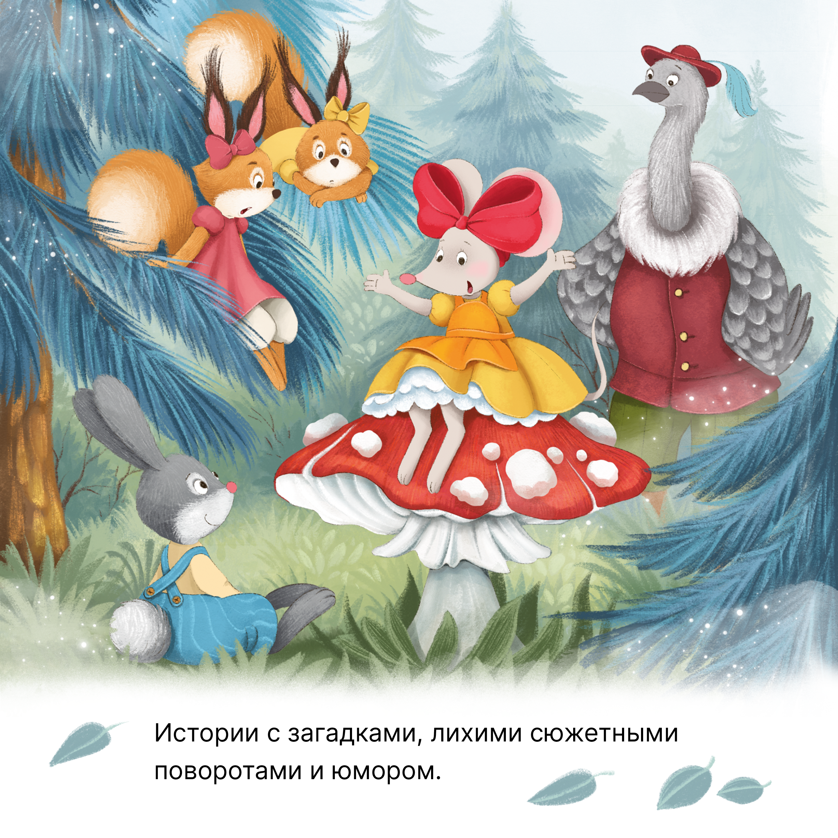 Книга МОЗАИКА kids Колючий детектив. Книжный клуб. 2 шт - фото 3