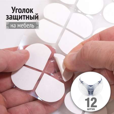 Накладка на углы LolUno Home baby для мебели 12 шт