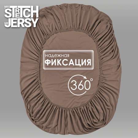 Простынь на резинке 160х200 см Mrs.Stretch Mr.Jersy натяжная полисатин цвет мокко