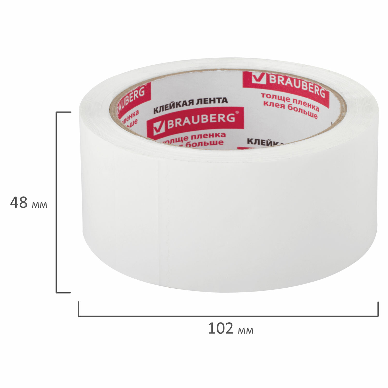 Лента клейкая Brauberg широкая упаковочная канцелярская односторонняя 48 мм х 66 м - фото 10