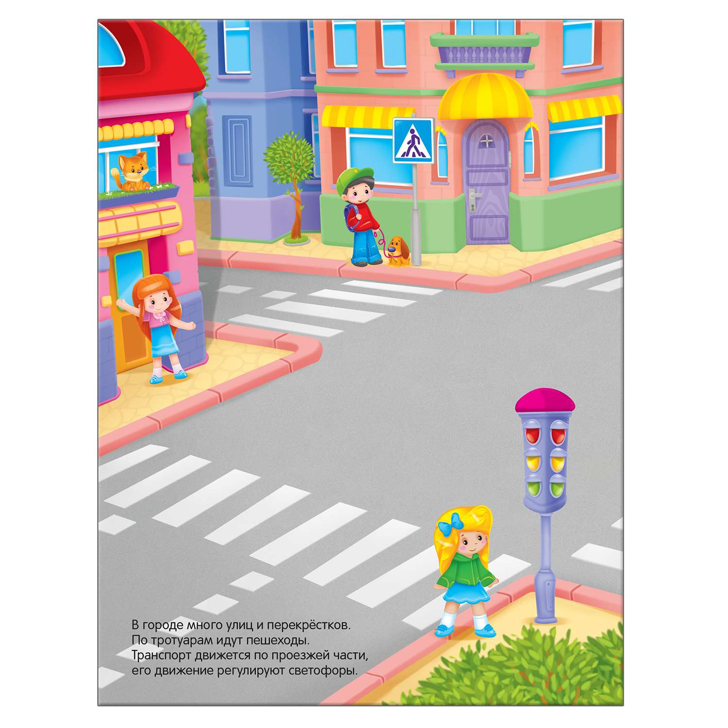 Книжка с наклейками МОЗАИКА kids В городе - фото 3