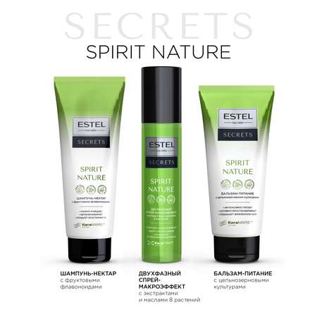 Бальзам для волос ESTEL Secrets восстановление и питание spirit nature 200 мл