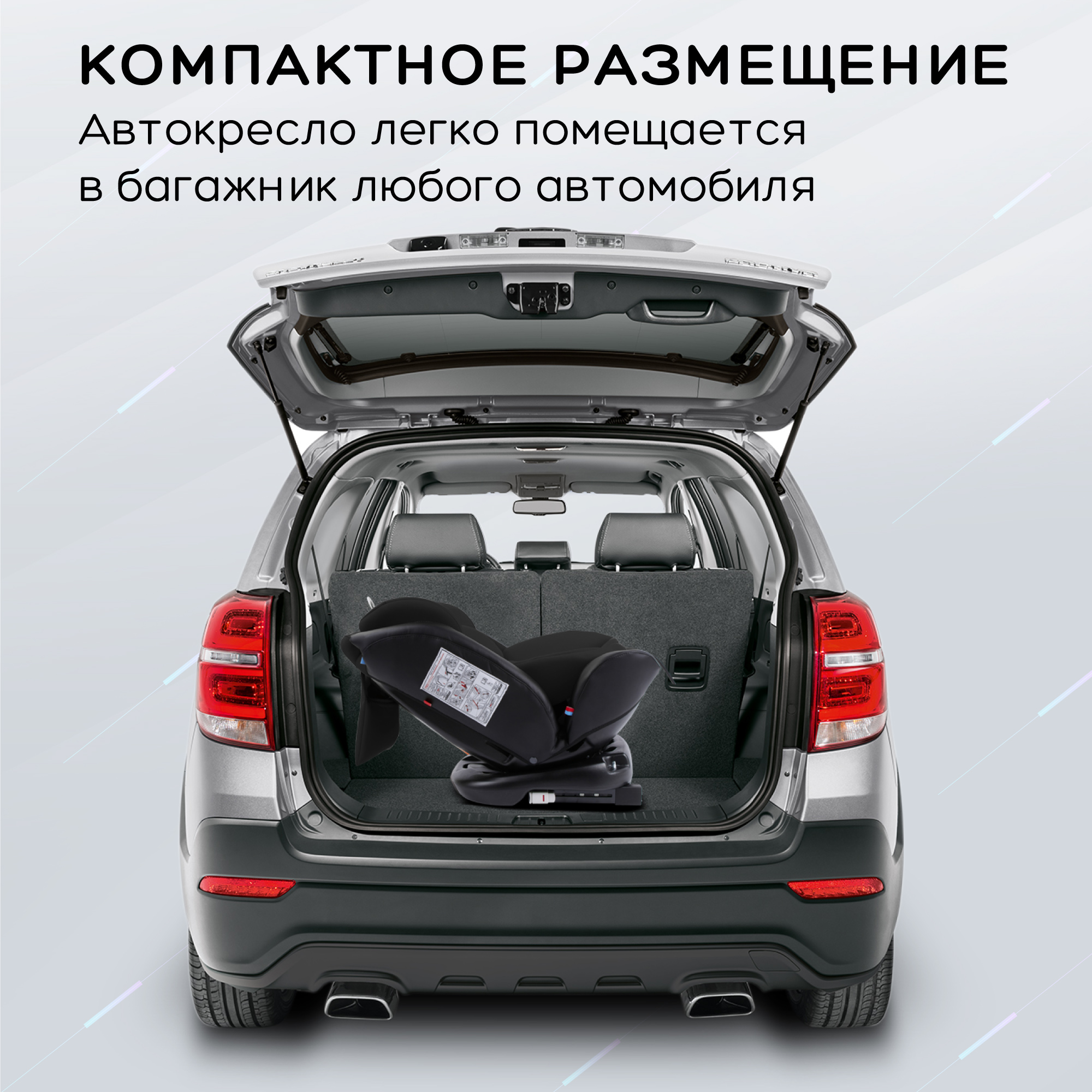 Автокресло Amarobaby Brilliant Isofix класс D группа 0+/1/2/3 Черный - фото 15