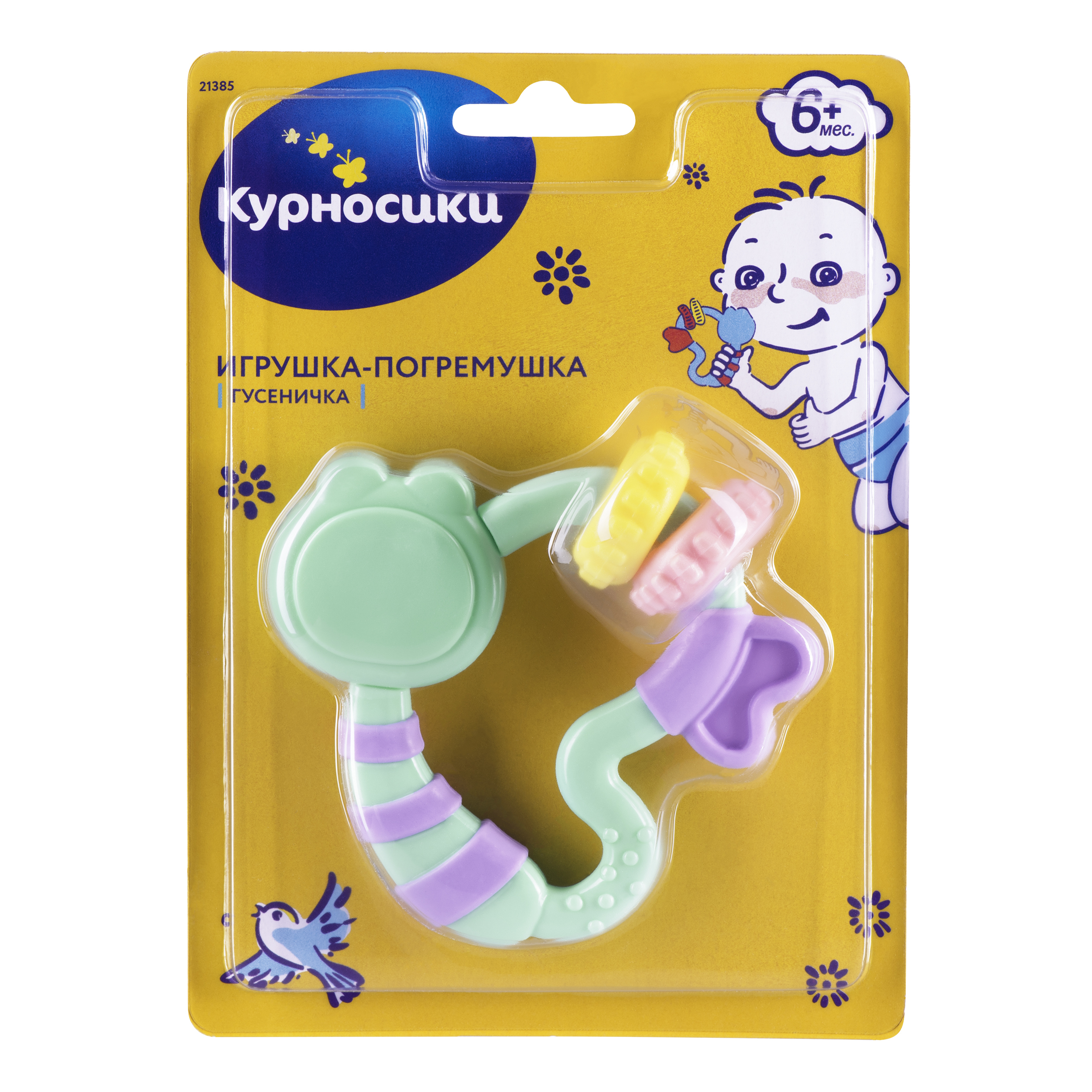 Игрушка-погремушка Курносики Гусеничка 21385 - фото 2