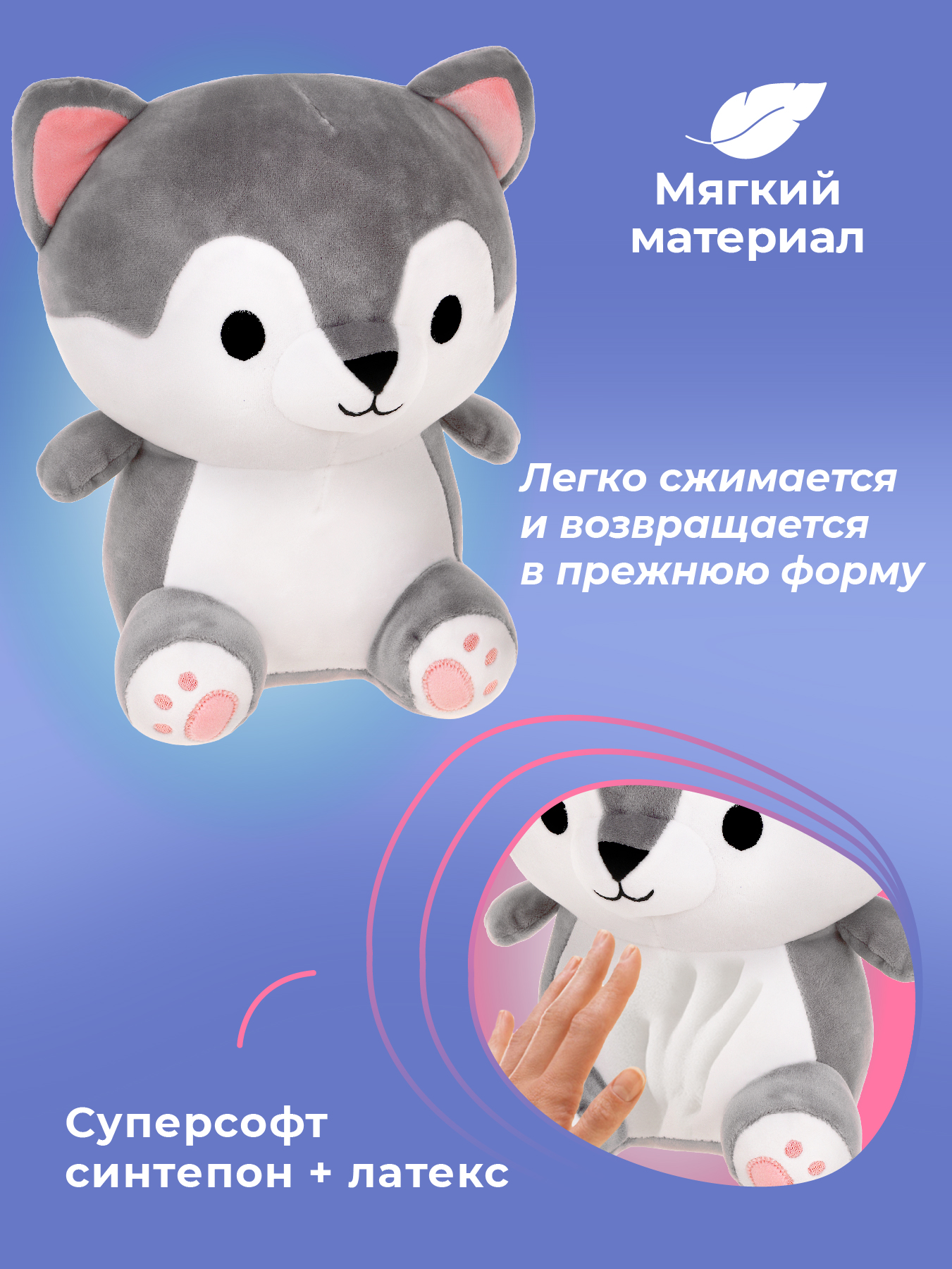 Мягкая игрушка Fluffy Family Хаски 24 см - фото 2