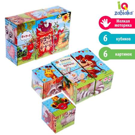 Кубики картонные развивающие IQ-ZABIAKA Зверята 6 шт