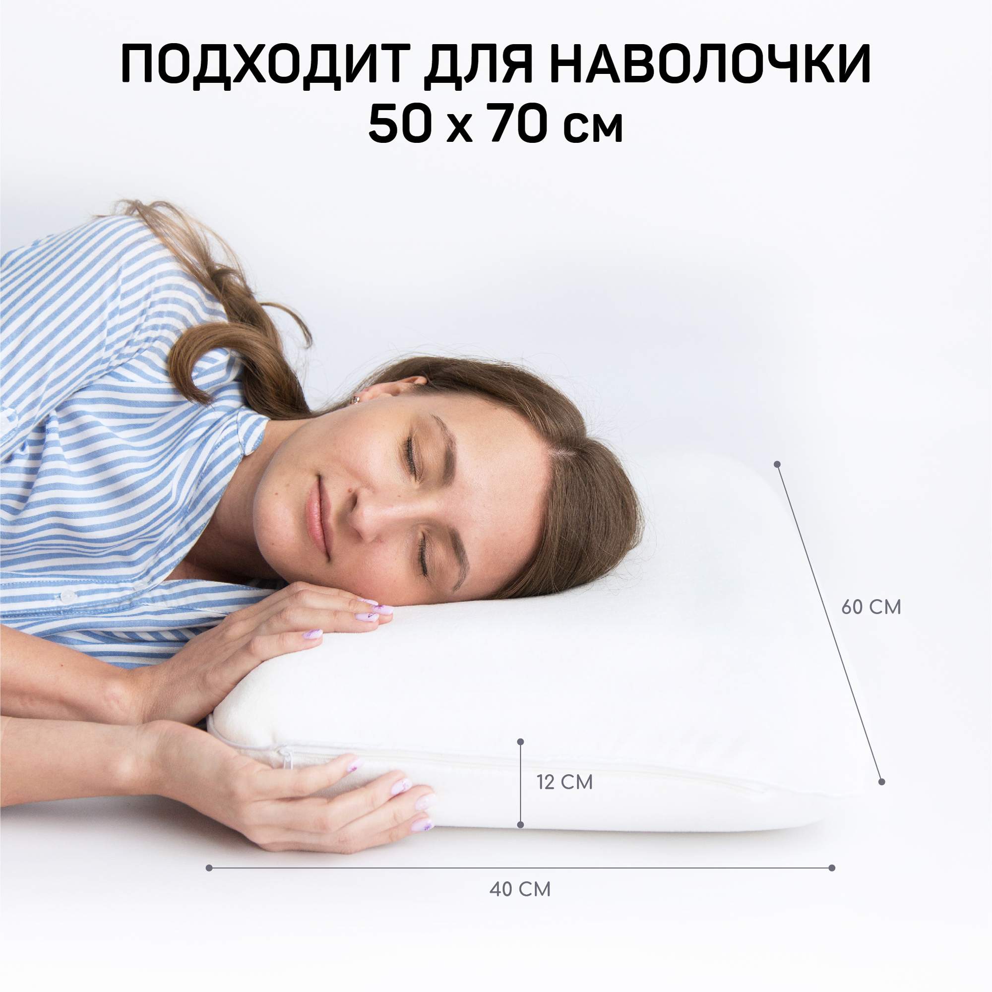 Подушка AMARO HOME Memory Foam Classic 60х40х12 см. белый - фото 3