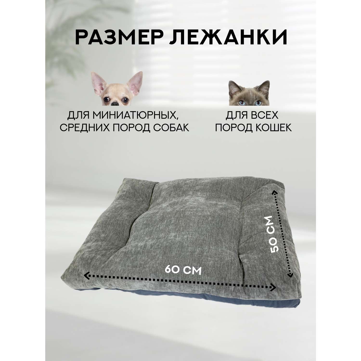 Лежак KUPU-KUPU для кошек и собак 8х50х60 см велюр серый - фото 2