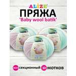 Пряжа для вязания Alize baby wool batik бамбук шерсть акрил 50 гр 175 м 6620 секционный 10 мотков