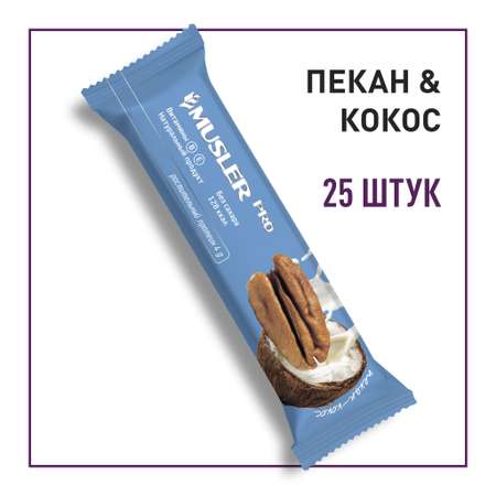 Ореховый злаковый батончик MUSLER без сахара Пекан-Кокос 25 шт х 40 г