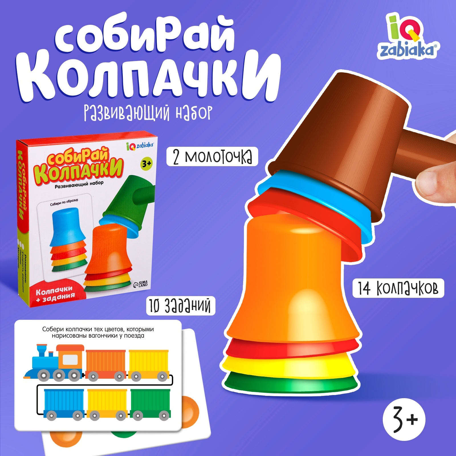 Игрушка IQ-ZABIAKA - фото 1