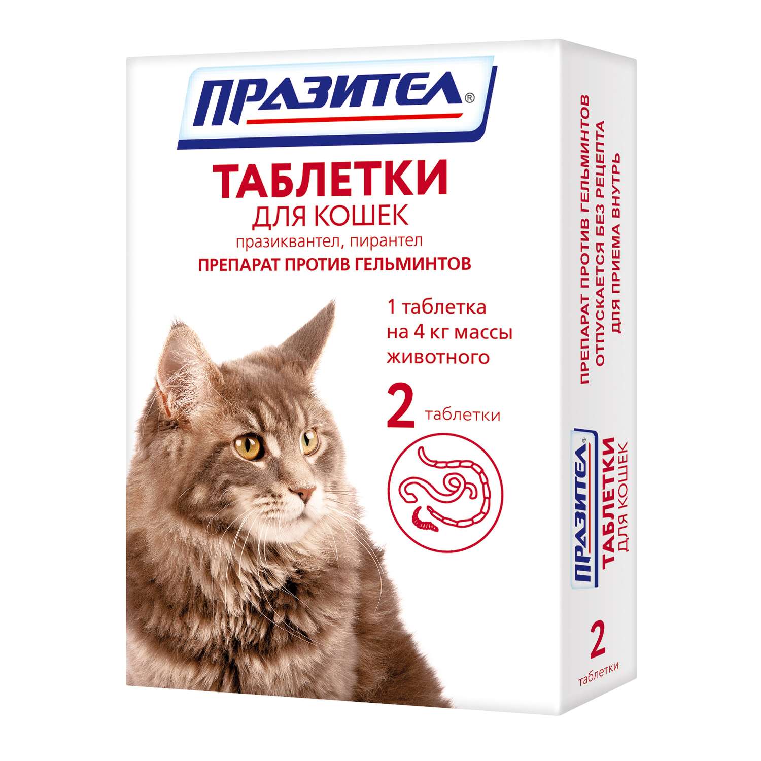 Препарат противопаразитный для кошек Астрафарм Празител 2таблетки - фото 1
