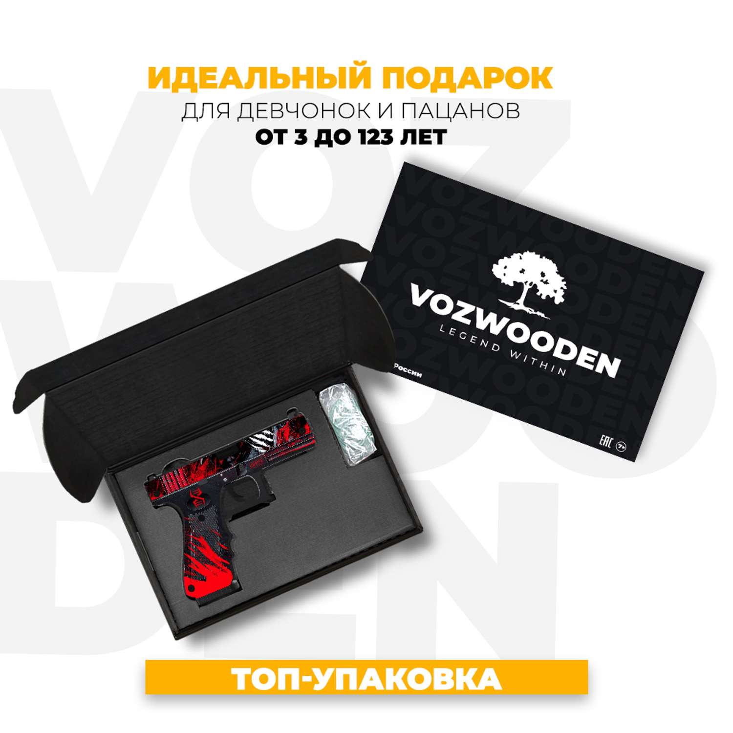 Деревянный пистолет VozWooden G22 Хаунт Стандофф 2 - фото 2