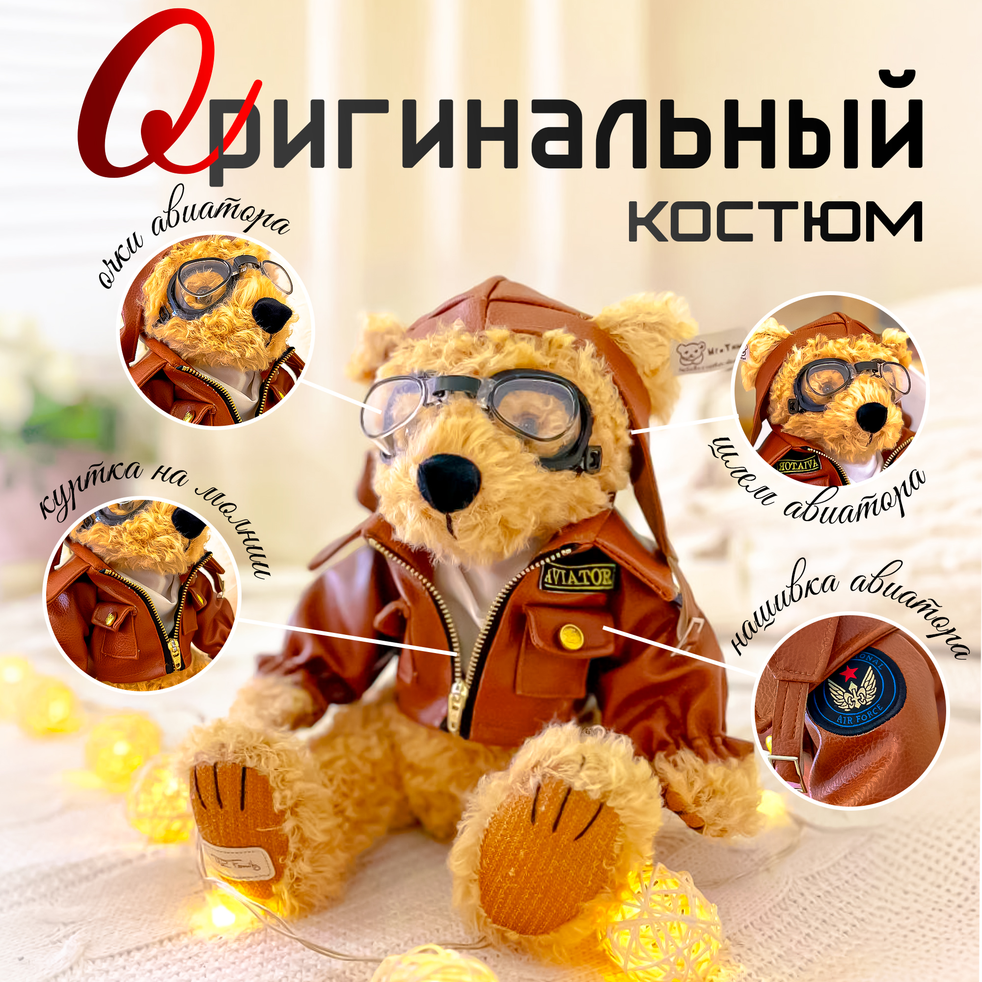 Мишка Алекс SHARKTOYS мягкая игрушка 35 см - фото 3