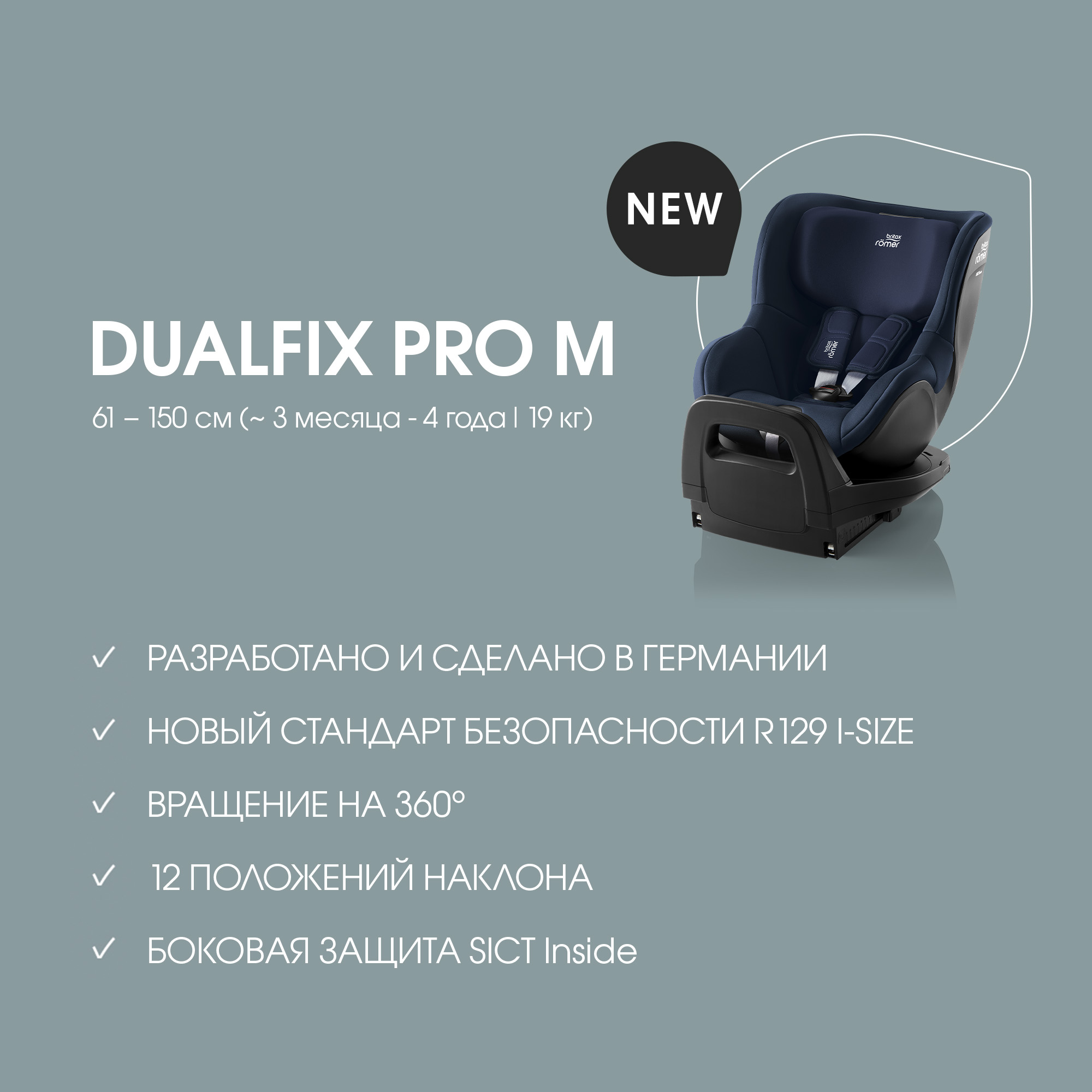 Детское автокресло Britax Roemer Dualfix PRO M Night Blue для детей с 3 мес. до 19 кг - фото 4