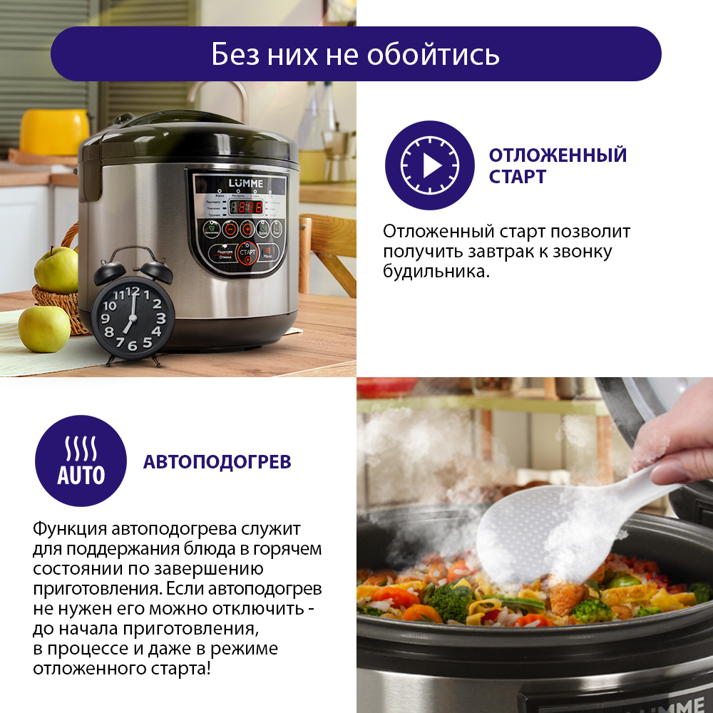 Мультиварка lumme рецепты приготовления с фото