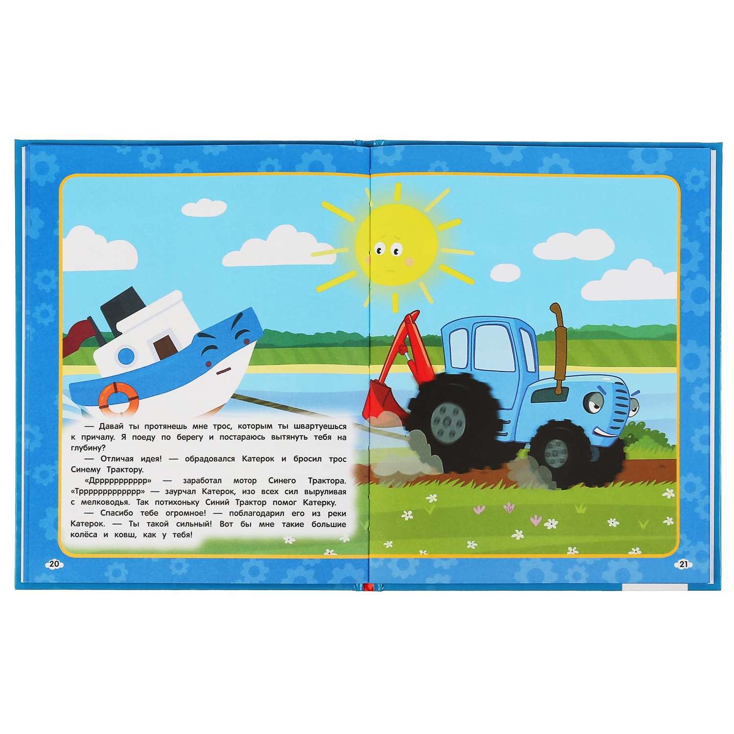 Книга УМка Синий трактор Сказки 299626 - фото 5
