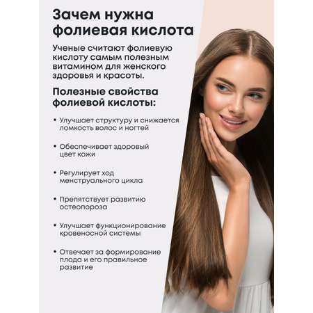 БАД morepharm Индол и фолиевая кислота