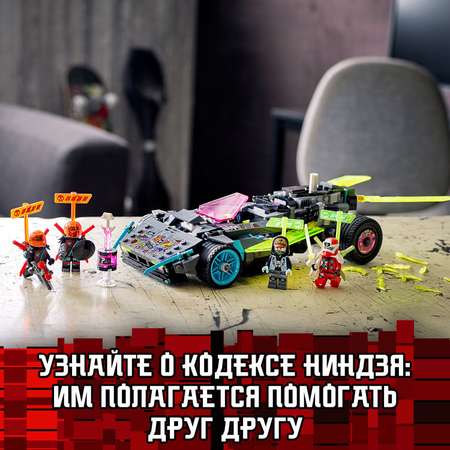 Конструктор LEGO Ninjago Специальный автомобиль Ниндзя 71710