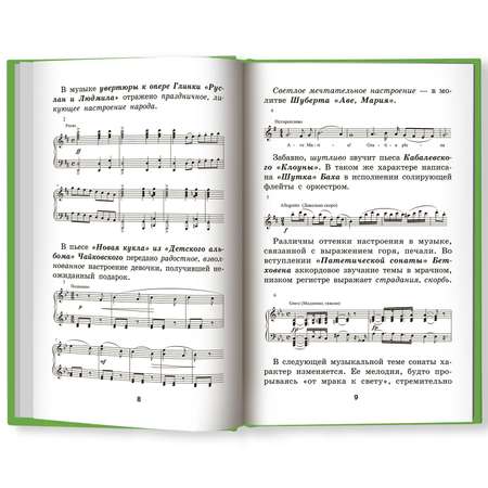 Книга ТД Феникс Уроки музыкальной литературы: первый год обучения